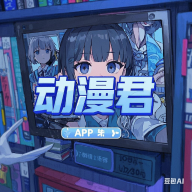 虫虫漫画下载官方版APP应用